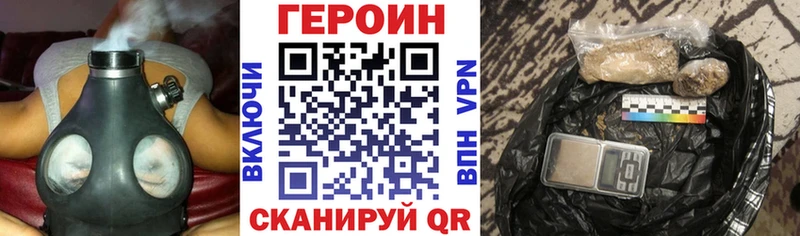 Героин VHQ Воскресенск
