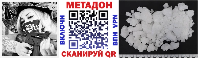 МЕТАДОН VHQ  купить  цена  Воскресенск 